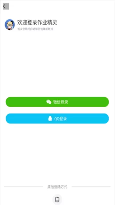 作业精灵官方版_https://www.139sy.com_学习办公_第1张