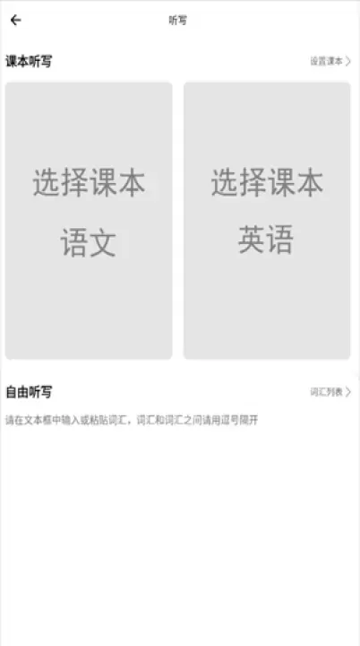 作业精灵官方版_https://www.139sy.com_学习办公_第5张