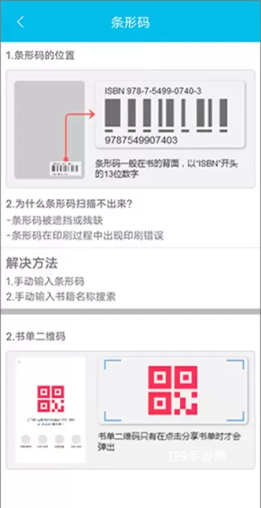 作业精灵官方版_https://www.139sy.com_学习办公_第9张