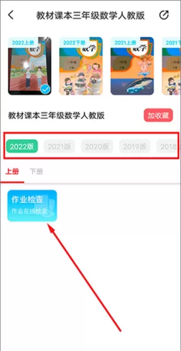 作业精灵官方版_https://www.139sy.com_学习办公_第11张