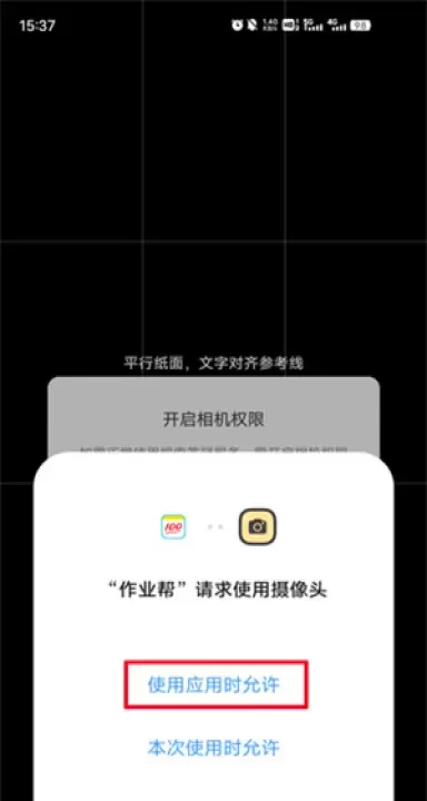作业帮免费版_https://www.139sy.com_学习办公_第2张