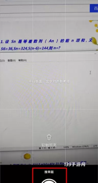 作业帮免费版_https://www.139sy.com_学习办公_第3张