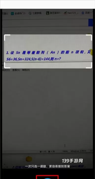 作业帮免费版_https://www.139sy.com_学习办公_第4张
