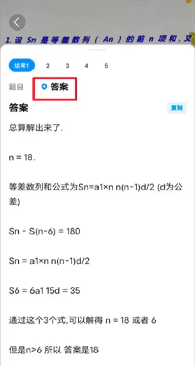 作业帮免费版_https://www.139sy.com_学习办公_第6张