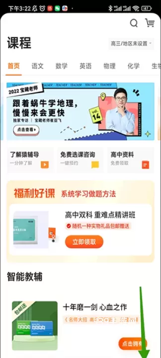 猿辅导官方版_https://www.139sy.com_学习办公_第3张