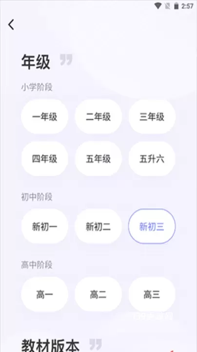 猿辅导官方版_https://www.139sy.com_学习办公_第2张
