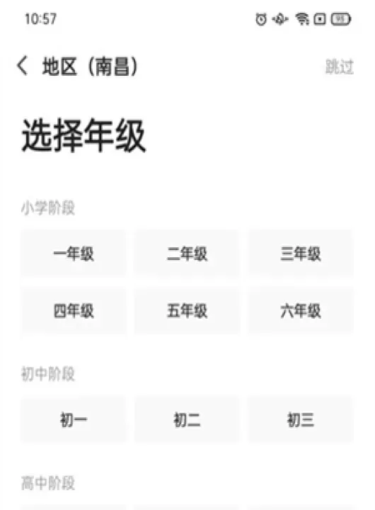 猿辅导官方版_https://www.139sy.com_学习办公_第5张