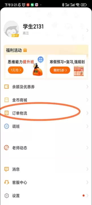 猿辅导官方版_https://www.139sy.com_学习办公_第4张
