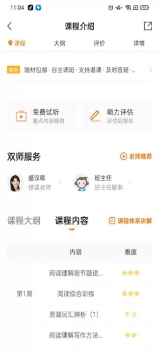 猿辅导官方版_https://www.139sy.com_学习办公_第7张