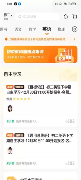 猿辅导官方版_https://www.139sy.com_学习办公_第6张