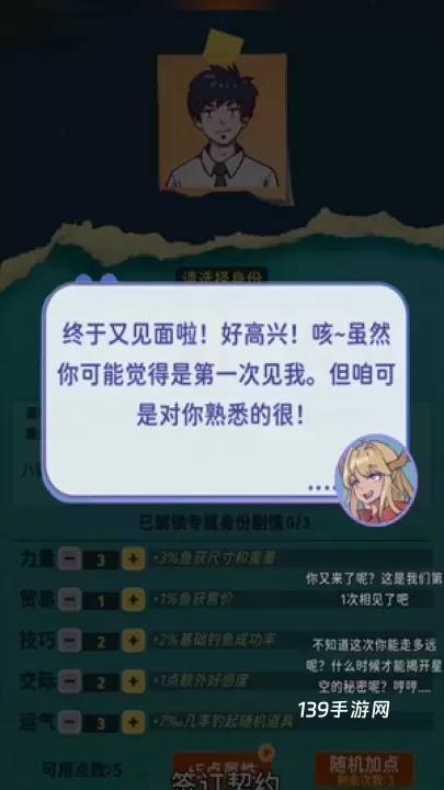从零开始的钓鱼人生Lift手机版_https://www.139sy.com_休闲益智_第3张