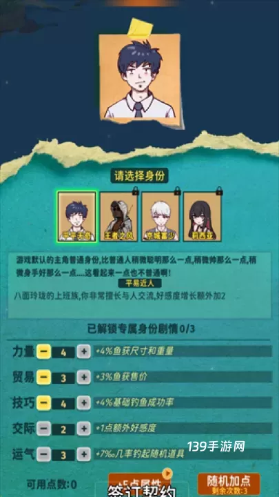 从零开始的钓鱼人生Lift手机版_https://www.139sy.com_休闲益智_第2张