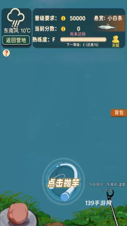 从零开始的钓鱼人生Lift手机版_https://www.139sy.com_休闲益智_第4张