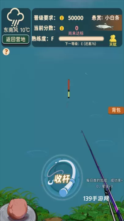 从零开始的钓鱼人生Lift手机版_https://www.139sy.com_休闲益智_第5张