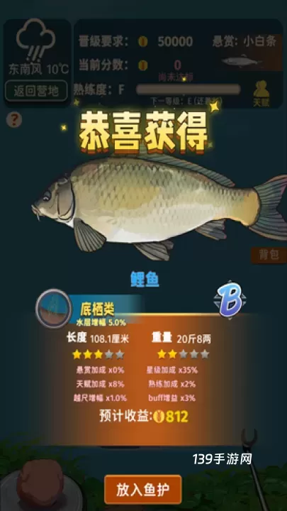 从零开始的钓鱼人生Lift手机版_https://www.139sy.com_休闲益智_第6张
