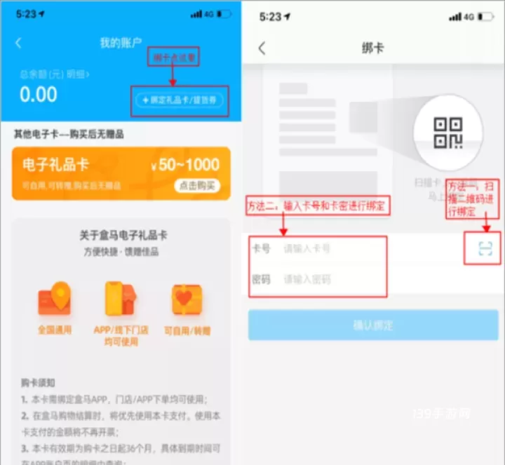 盒马鲜生_https://www.139sy.com_生活休闲_第1张