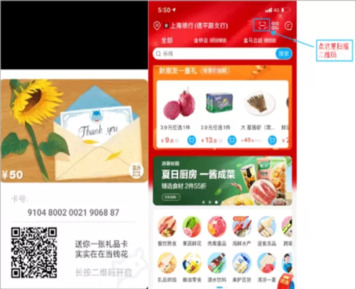 盒马鲜生_https://www.139sy.com_生活休闲_第2张