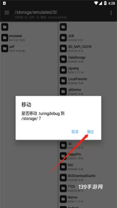 mt管理器共存版_https://www.139sy.com_系统工具_第4张
