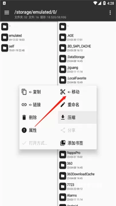 mt管理器共存版_https://www.139sy.com_系统工具_第3张