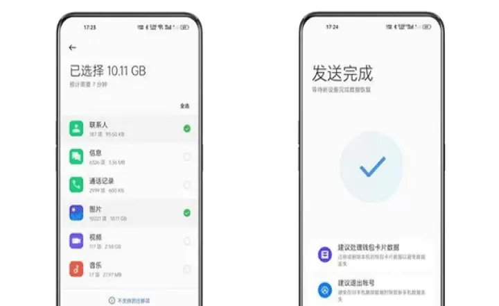 OPPO手机搬家免费版_https://www.139sy.com_系统工具_第3张
