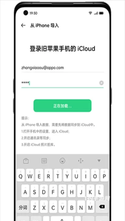 OPPO手机搬家免费版_https://www.139sy.com_系统工具_第4张