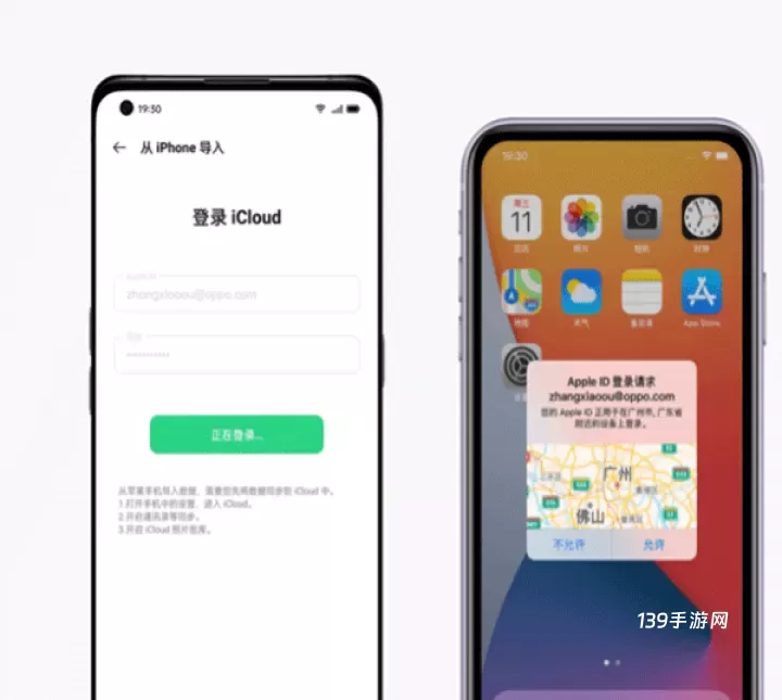 OPPO手机搬家免费版_https://www.139sy.com_系统工具_第5张