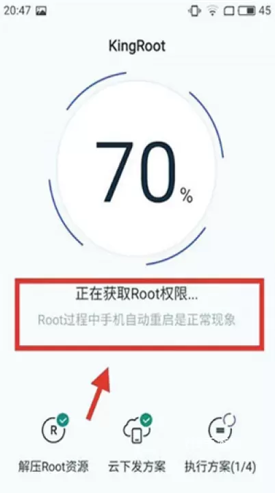荣耀一键Root工具_https://www.139sy.com_系统工具_第2张