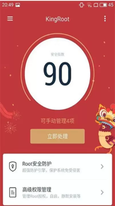 荣耀一键Root工具_https://www.139sy.com_系统工具_第4张