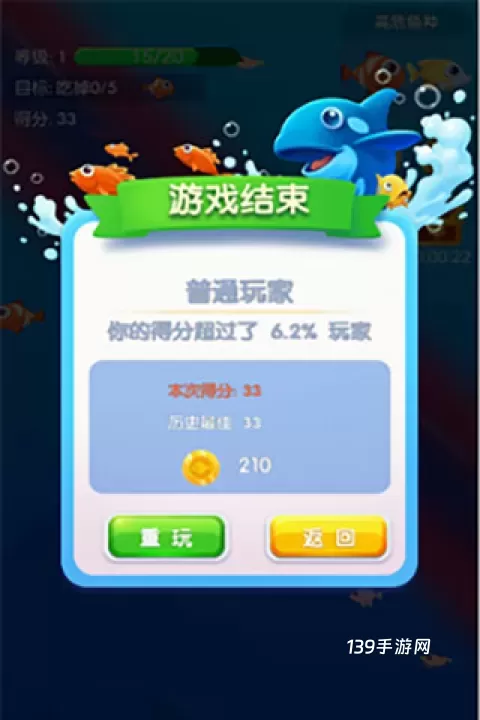 鱼吃鱼_https://www.139sy.com_休闲益智_第4张