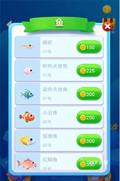 鱼吃鱼_https://www.139sy.com_休闲益智_第5张
