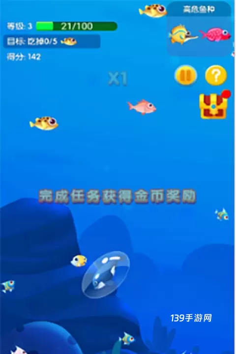鱼吃鱼_https://www.139sy.com_休闲益智_第3张