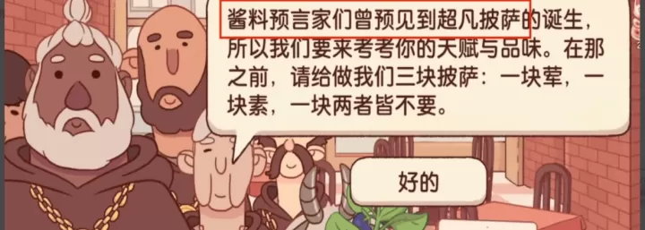 可口的披萨美味的披萨官方版_https://www.139sy.com_模拟经营_第1张