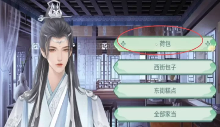 古代人生模拟器_https://www.139sy.com_模拟经营_第2张