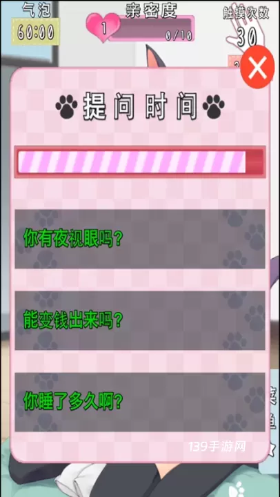 CatfulHouse中文版_https://www.139sy.com_模拟经营_第3张