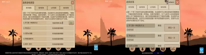 村落人生安卓版_https://www.139sy.com_模拟经营_第1张