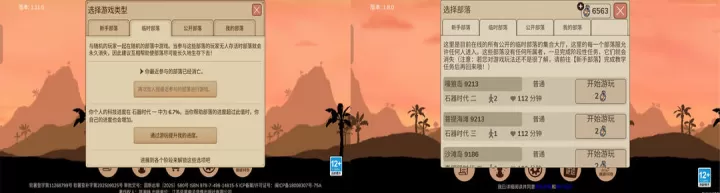 村落人生安卓版_https://www.139sy.com_模拟经营_第2张