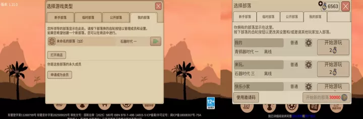 村落人生安卓版_https://www.139sy.com_模拟经营_第4张