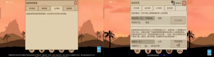 村落人生安卓版_https://www.139sy.com_模拟经营_第3张