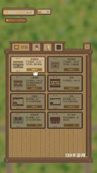 指尖农场红包版_https://www.139sy.com_模拟经营_第3张
