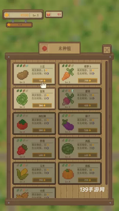 指尖农场红包版_https://www.139sy.com_模拟经营_第5张