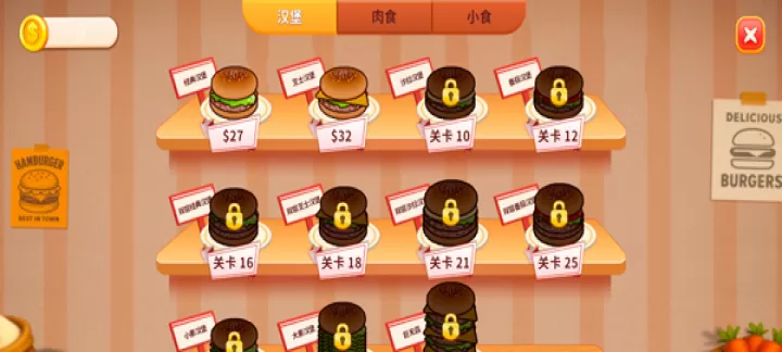 烹饪冲突中文版_https://www.139sy.com_模拟经营_第6张