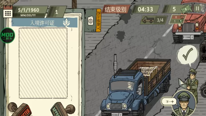 黑色边境2中文版_https://www.139sy.com_模拟经营_第5张