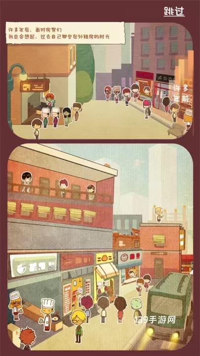 我的春光公寓_https://www.139sy.com_模拟经营_第1张