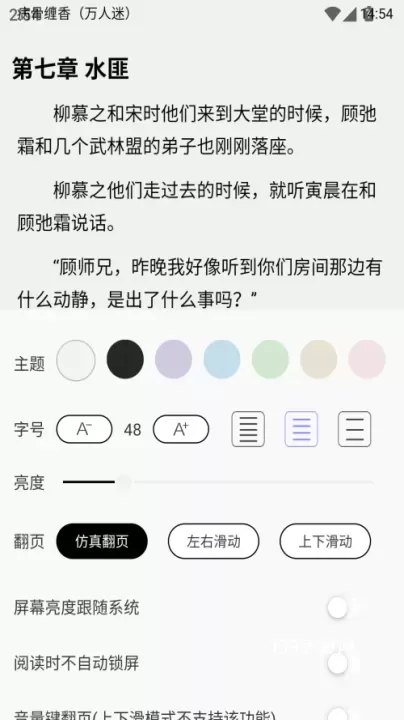 寒武纪年小说app_https://www.139sy.com_新闻阅读_第4张