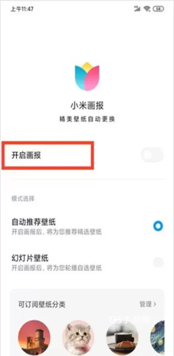 小米画报官方版_https://www.139sy.com_手机美化_第3张