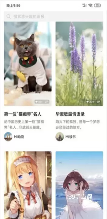 小米画报官方版_https://www.139sy.com_手机美化_第1张