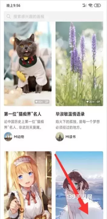 小米画报官方版_https://www.139sy.com_手机美化_第2张