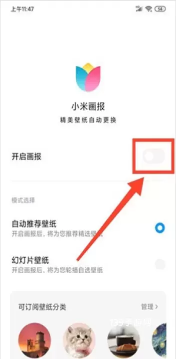 小米画报官方版_https://www.139sy.com_手机美化_第4张