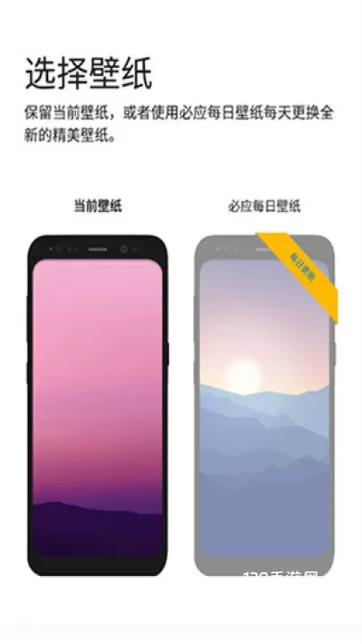 微软桌面手机版_https://www.139sy.com_手机美化_第2张