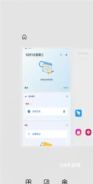 微软桌面手机版_https://www.139sy.com_手机美化_第5张